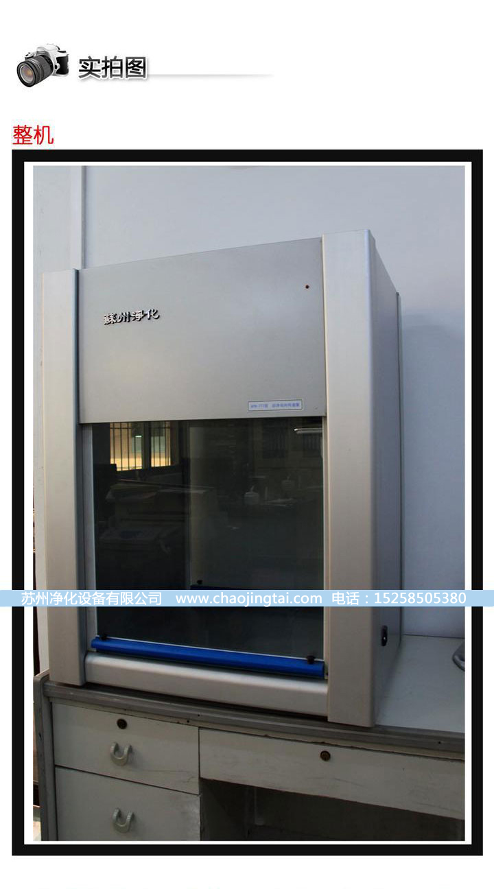 APB-777潔凈雙向傳遞窗/帶殺菌、高效過濾