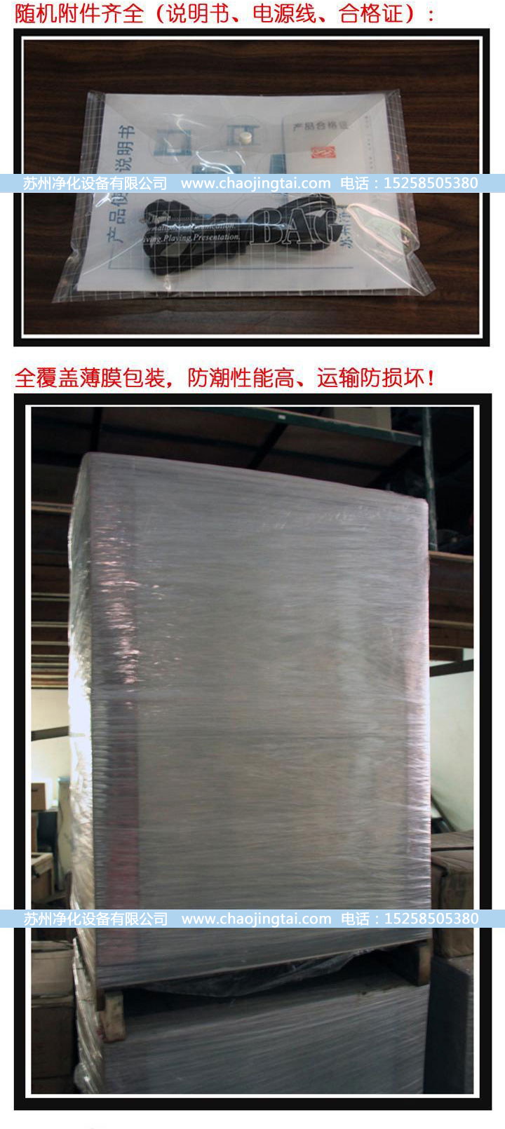 APB-777潔凈雙向傳遞窗/帶殺菌、高效過濾